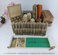 东海春画全集之金瓶梅绘画24手卷